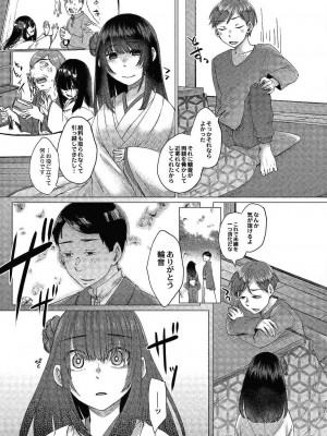 コミックリブート COMIC Reboot Vol. 24_232
