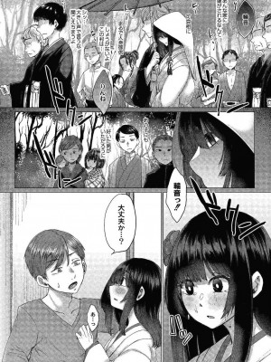 コミックリブート COMIC Reboot Vol. 24_233