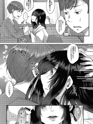 コミックリブート COMIC Reboot Vol. 24_234