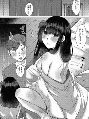 コミックリブート COMIC Reboot Vol. 24_235
