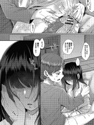 コミックリブート COMIC Reboot Vol. 24_253