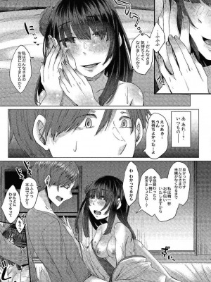 コミックリブート COMIC Reboot Vol. 24_254