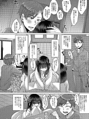 コミックリブート COMIC Reboot Vol. 24_255