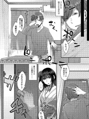 コミックリブート COMIC Reboot Vol. 24_256