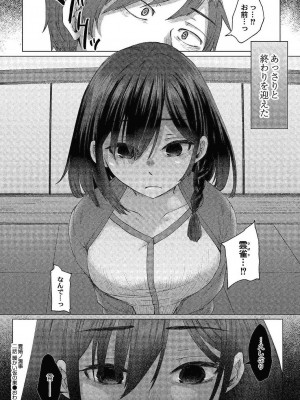 コミックリブート COMIC Reboot Vol. 24_257