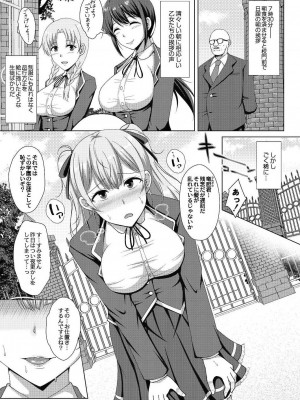 コミックリブート COMIC Reboot Vol. 24_260