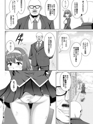 コミックリブート COMIC Reboot Vol. 24_281