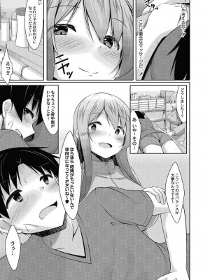 コミックリブート COMIC Reboot Vol. 24_288