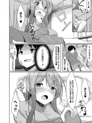 コミックリブート COMIC Reboot Vol. 24_289