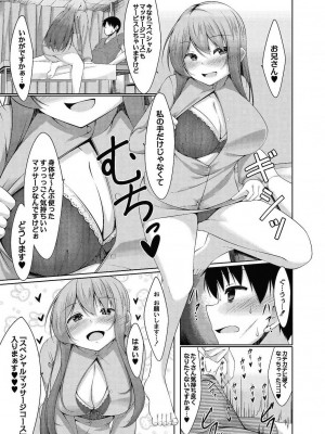 コミックリブート COMIC Reboot Vol. 24_290