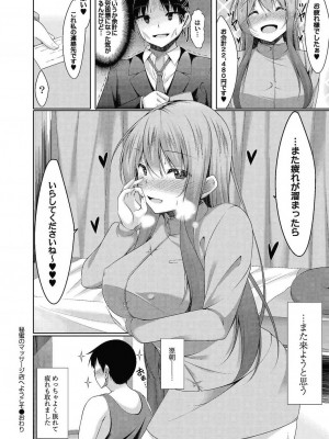 コミックリブート COMIC Reboot Vol. 24_307