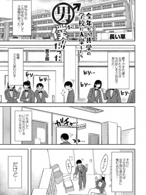 コミックリブート COMIC Reboot Vol. 24_308