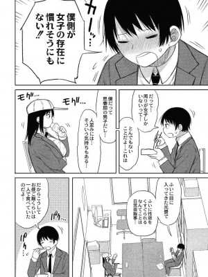 コミックリブート COMIC Reboot Vol. 24_309