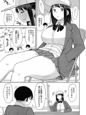 コミックリブート COMIC Reboot Vol. 24_310