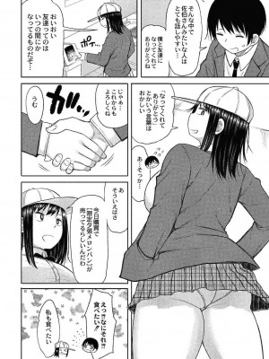コミックリブート COMIC Reboot Vol. 24_311