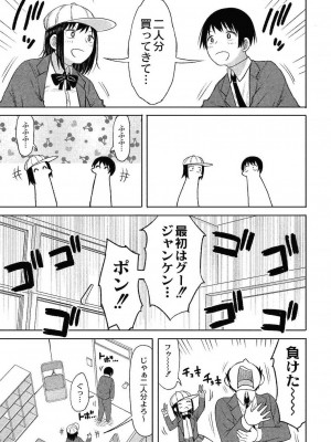 コミックリブート COMIC Reboot Vol. 24_312