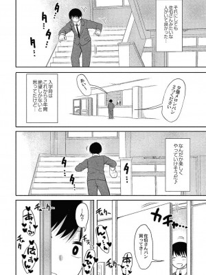 コミックリブート COMIC Reboot Vol. 24_313