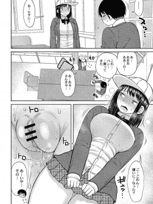 コミックリブート COMIC Reboot Vol. 24_315