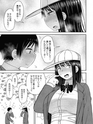 コミックリブート COMIC Reboot Vol. 24_316