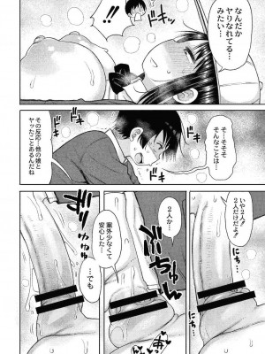 コミックリブート COMIC Reboot Vol. 24_323