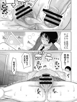 コミックリブート COMIC Reboot Vol. 24_332