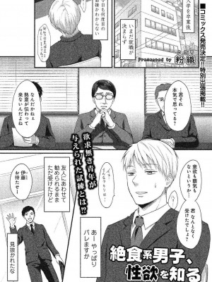 コミックリブート COMIC Reboot Vol. 24_336