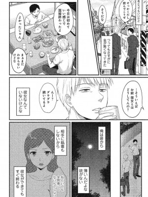 コミックリブート COMIC Reboot Vol. 24_337