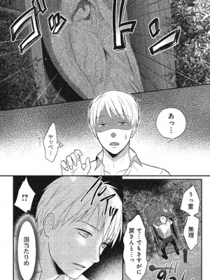コミックリブート COMIC Reboot Vol. 24_339