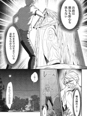 コミックリブート COMIC Reboot Vol. 24_340
