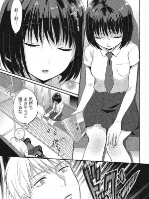 コミックリブート COMIC Reboot Vol. 24_342