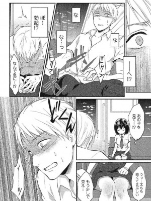 コミックリブート COMIC Reboot Vol. 24_343