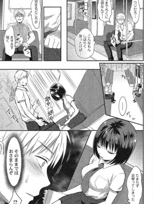 コミックリブート COMIC Reboot Vol. 24_344