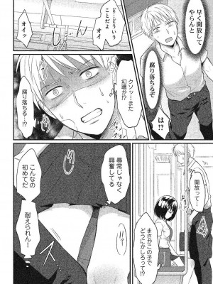 コミックリブート COMIC Reboot Vol. 24_345
