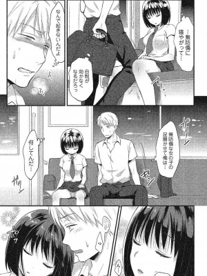 コミックリブート COMIC Reboot Vol. 24_346