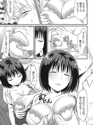 コミックリブート COMIC Reboot Vol. 24_348