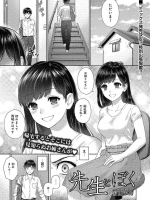 コミックリブート COMIC Reboot Vol. 24_360