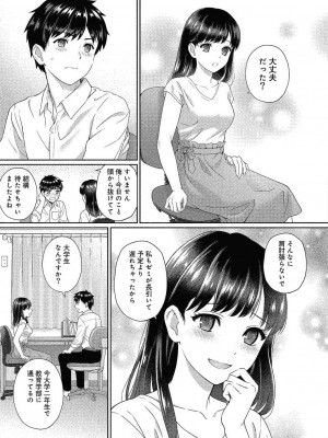 コミックリブート COMIC Reboot Vol. 24_362