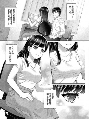 コミックリブート COMIC Reboot Vol. 24_364