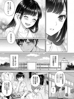 コミックリブート COMIC Reboot Vol. 24_366