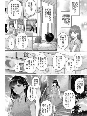 コミックリブート COMIC Reboot Vol. 24_367
