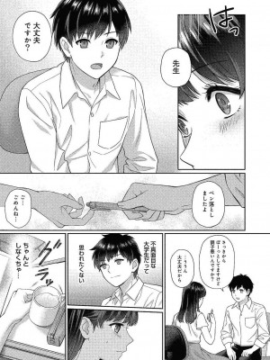 コミックリブート COMIC Reboot Vol. 24_368