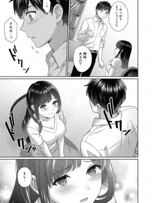 コミックリブート COMIC Reboot Vol. 24_372