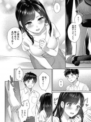 コミックリブート COMIC Reboot Vol. 24_373