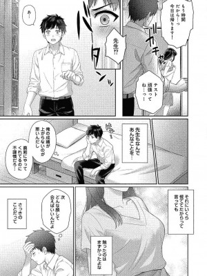 コミックリブート COMIC Reboot Vol. 24_374