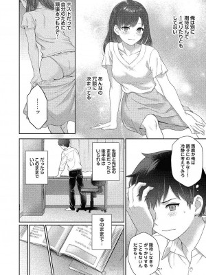 コミックリブート COMIC Reboot Vol. 24_375