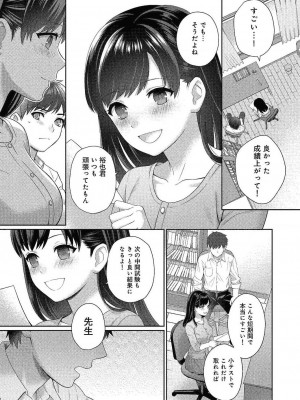 コミックリブート COMIC Reboot Vol. 24_376