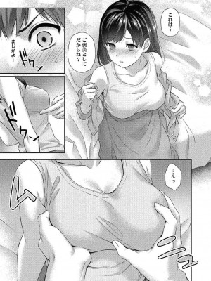 コミックリブート COMIC Reboot Vol. 24_378