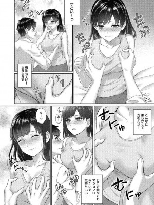 コミックリブート COMIC Reboot Vol. 24_379
