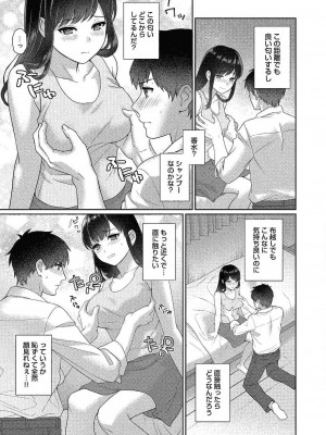 コミックリブート COMIC Reboot Vol. 24_380