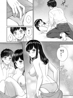 コミックリブート COMIC Reboot Vol. 24_391